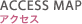ACCESS MAP:アクセス